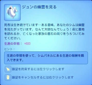 ジュンの幽霊を見る願望.jpeg