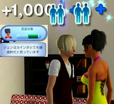 FirstKiss3.jpg