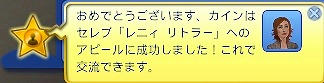 アピール成功.jpeg