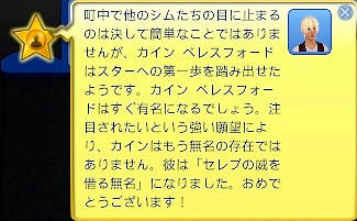 セレブレベル１.jpeg