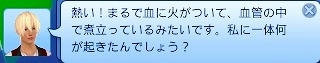 血が熱い！.jpeg