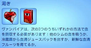 ヴァンパイアの食事.jpeg