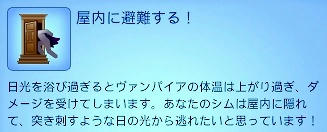 室内に避難する.jpeg