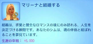 マリーナと結婚する.jpg