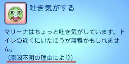 吐き気がする.jpg