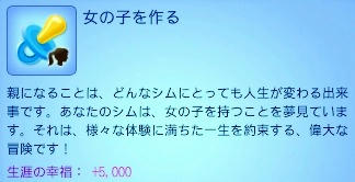 女の子を作る.jpg