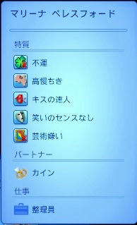 マリーナの特質.jpg