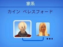 ベレスフォード家系図.jpg