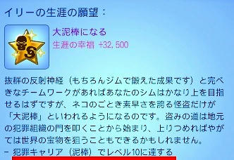 生涯の願望「大泥棒」 kain27-6.jpg