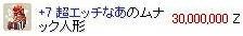 精錬できたっけ?ww 29e2e4bd.jpeg