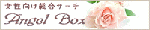 angelbox.gif