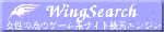 wingsearch_bn1.gif