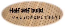 halfselfbuild_logo.jpg