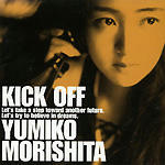 森下由実子 / KICK OFF