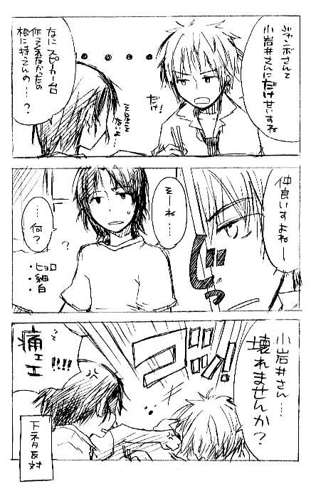 下ネタ