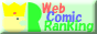 WCR投票