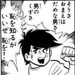 矢吹「そうさおまえはだめな男さ男のくずさ恥を知るがいいぜ恥を！」