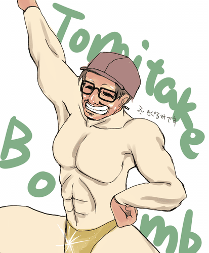 超兄貴のあのイイ笑顔はどうやったら描けるんだ