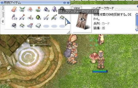 廃オーク産カード