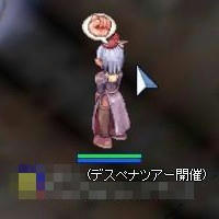 デスペナツアー開催