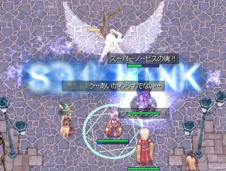 スパノビ魂