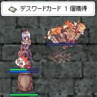 デスワード