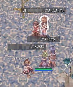 GM参上