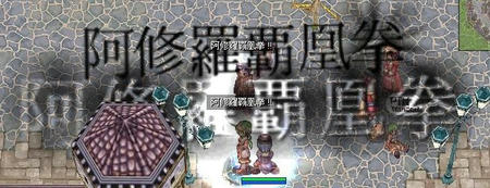 阿修羅比べ
