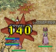 ガリオン殴り