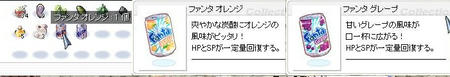 ファンタ