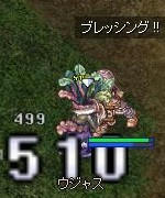 ウジャス