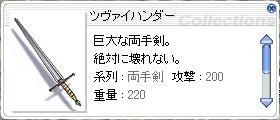 つヴぁいんはんだー