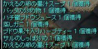 レベル1料理
