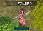 結果発表＾へ＾