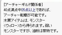 必要木屑