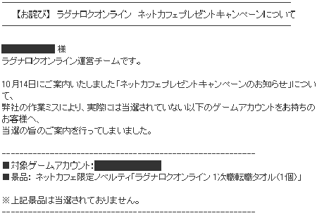 お詫びのお知らせ