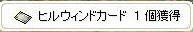 鳥人間ｃ
