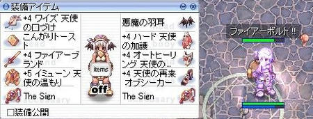 ファイアーブランド