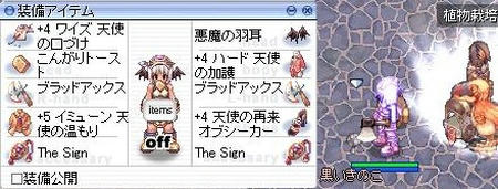 ブラッドアックス