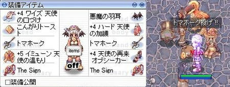 トマホーク