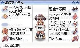 装備：HP2297 SP313