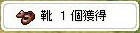 天使の再来