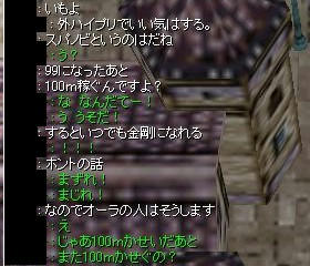 衝撃の事実