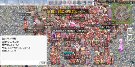討伐隊の隊員