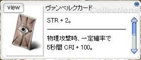 ヴァンベルクc