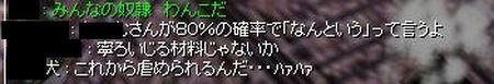 奴隷わんこ