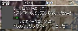 しょんぼりジュノー