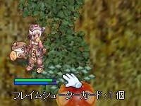 フレイムシューターｃ