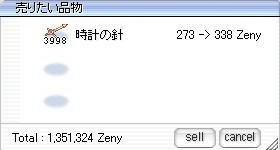 時計の針