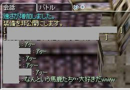 アッー